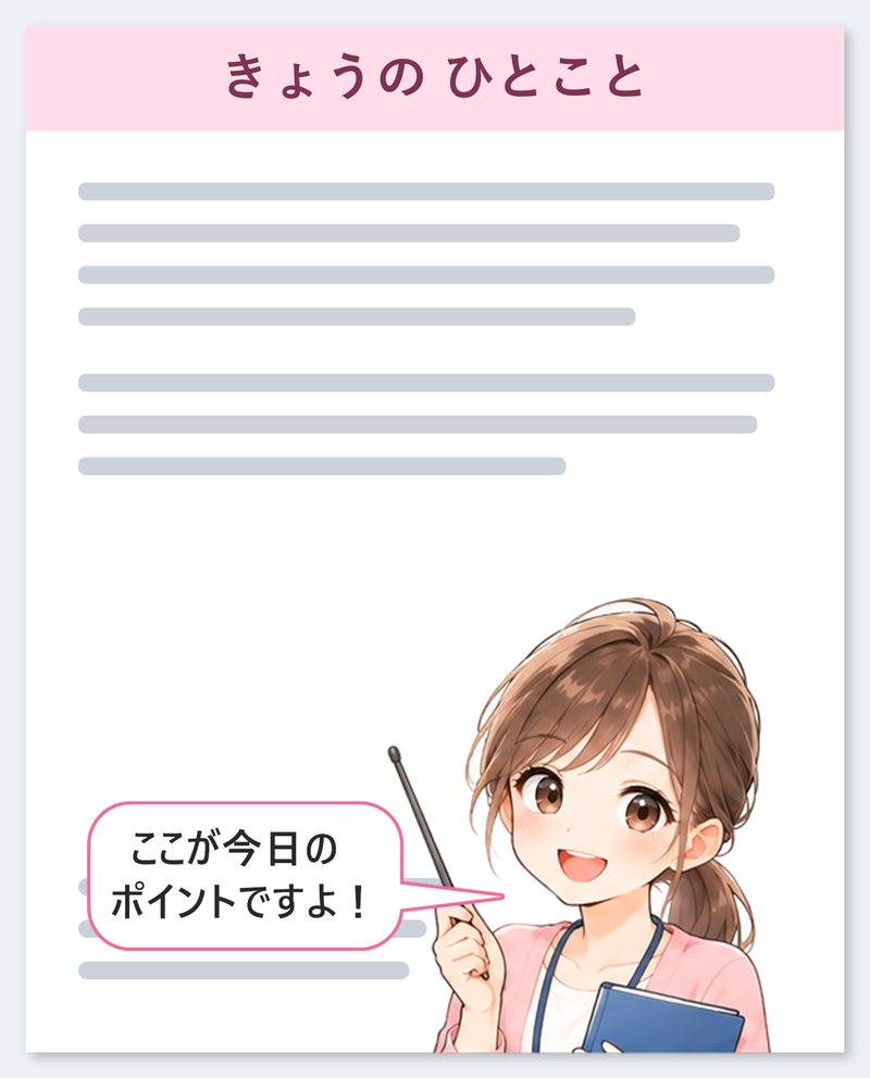 キャラクターとふきだしを入れた、プリントのイメージ。